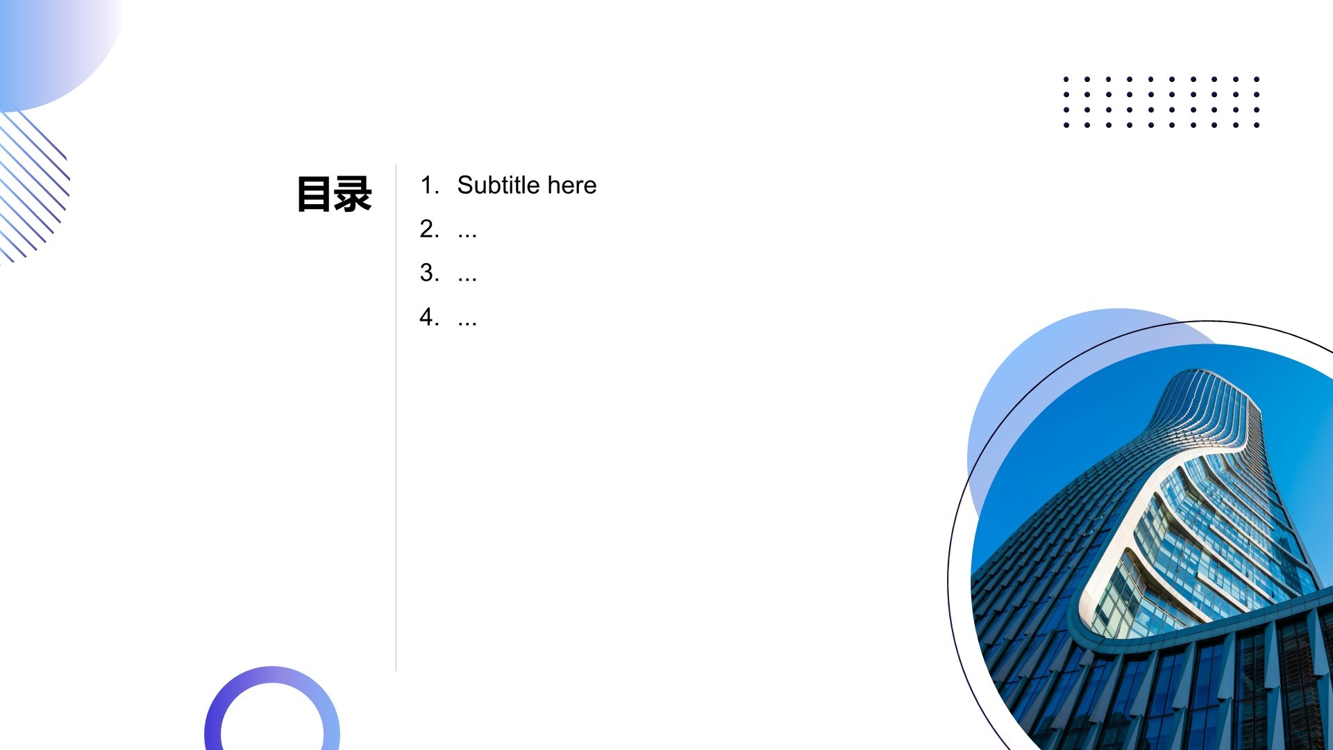 蓝色简约商务风PPT主题