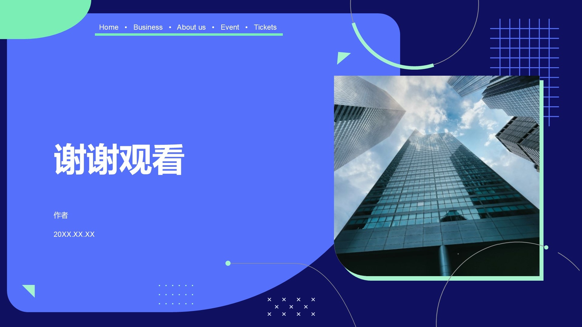 蓝色商务风工作报告PPT
