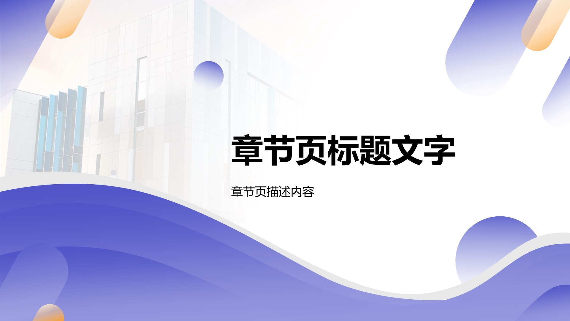 紫色简约商务风PPT主题