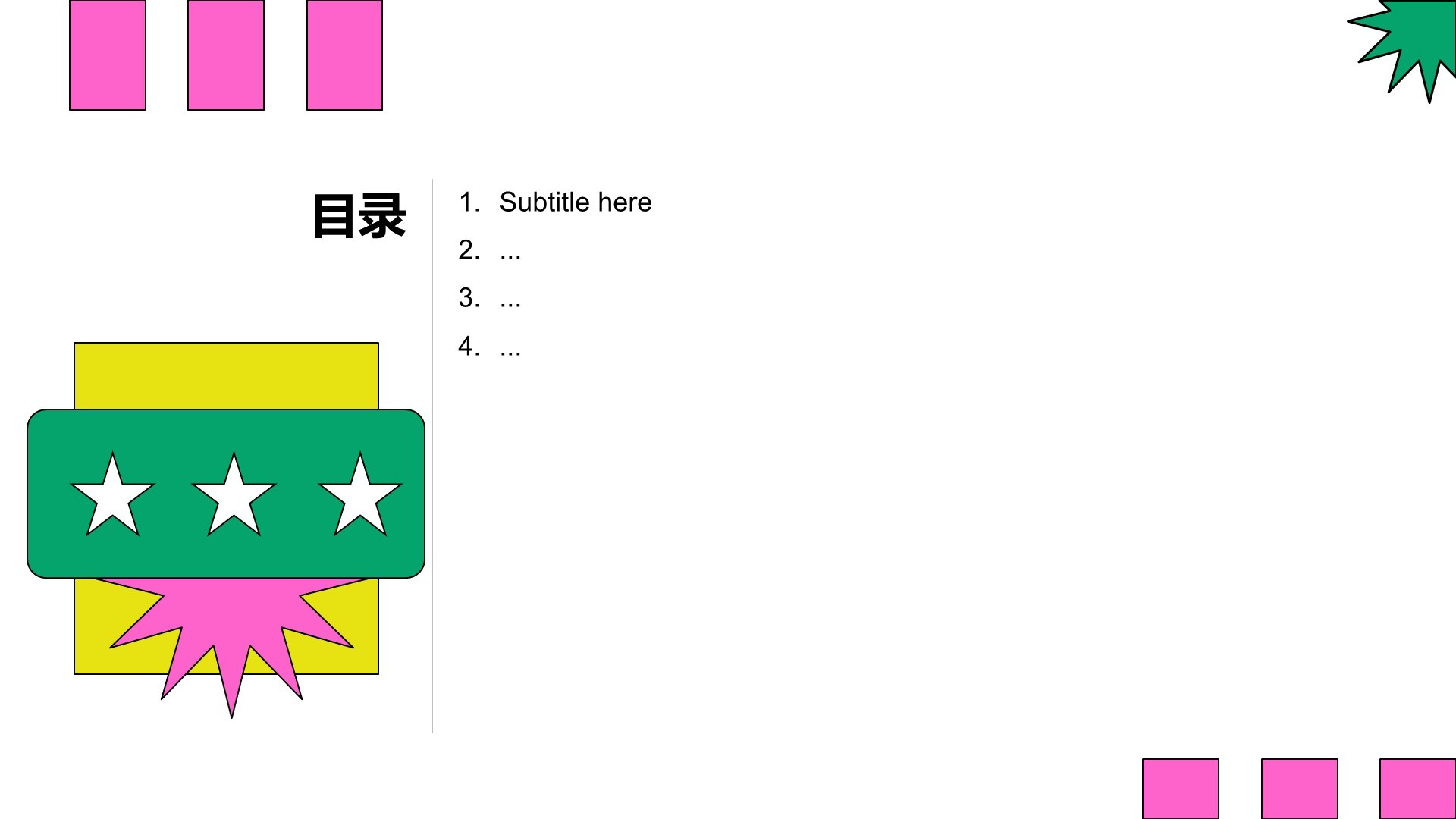 彩色简约风教育培训PPT主题