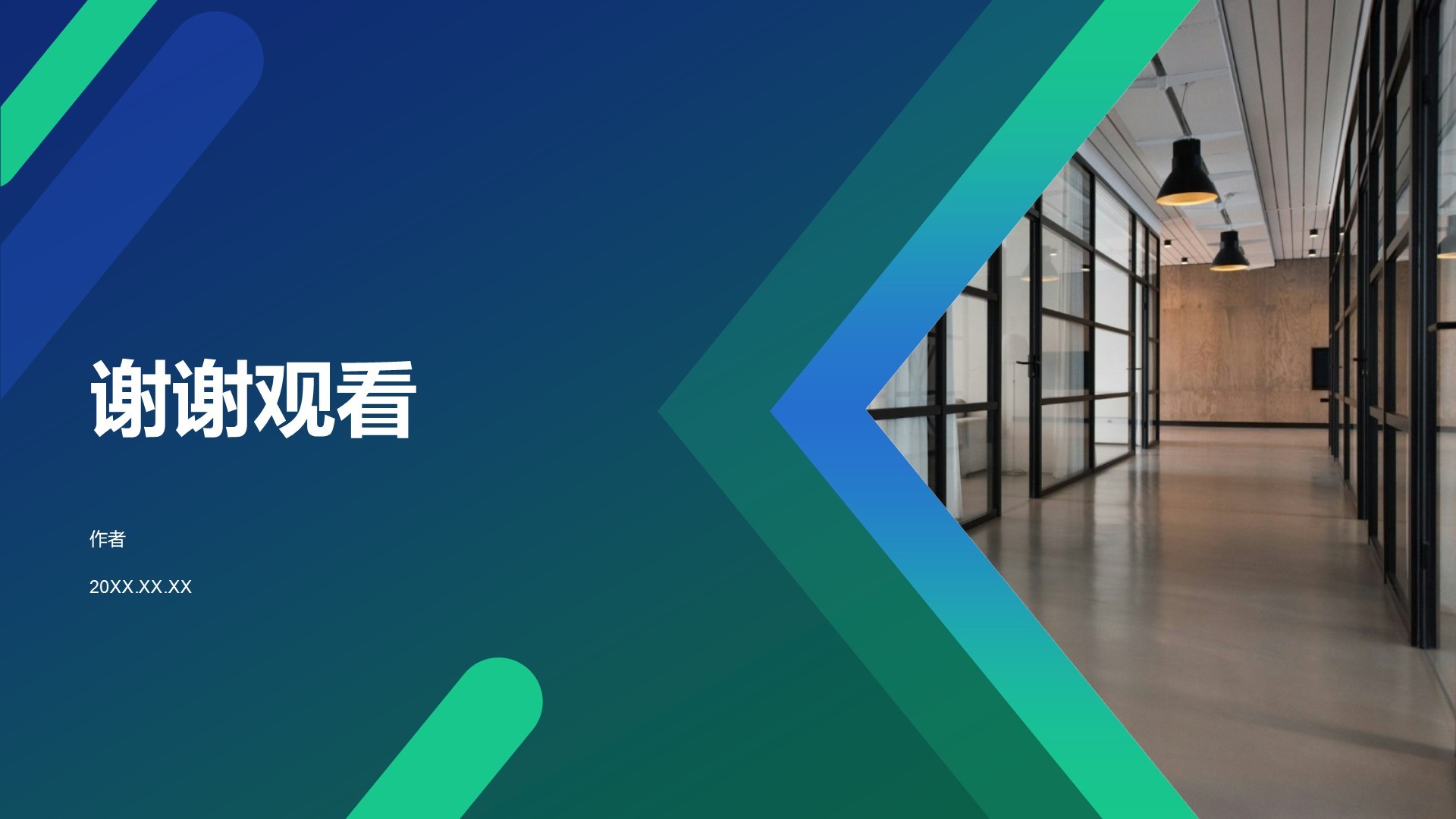 蓝色简约商务风PPT主题