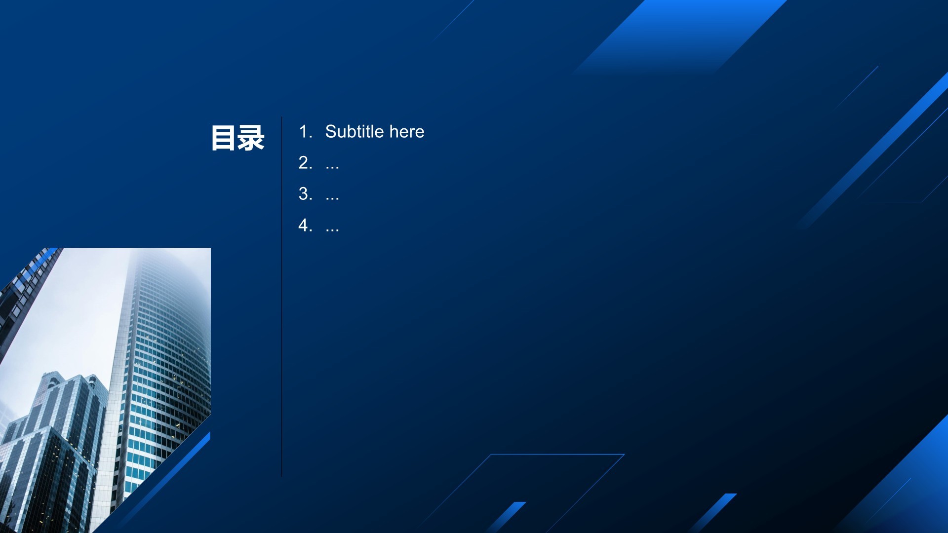 蓝色商务风工作报告PPT主题