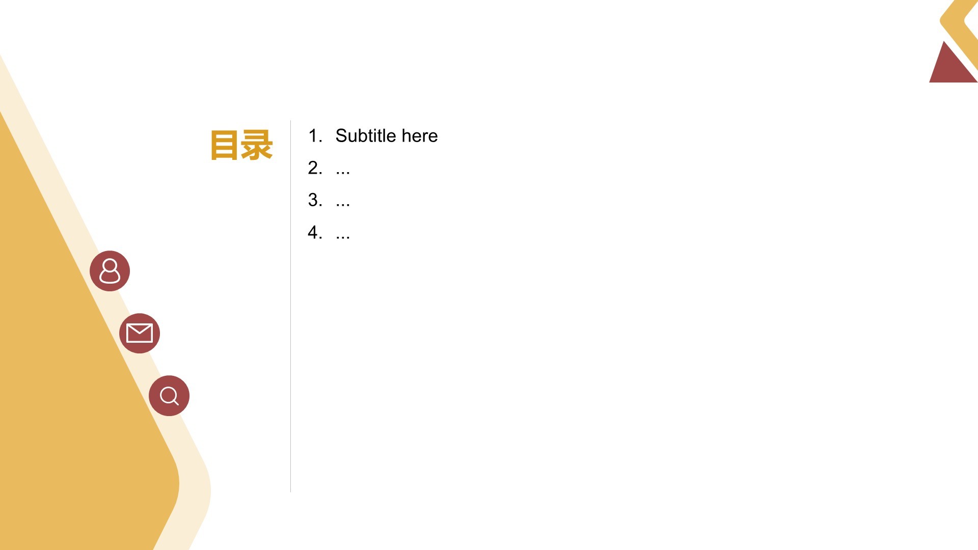 黄色简约风商务培训PPT主题