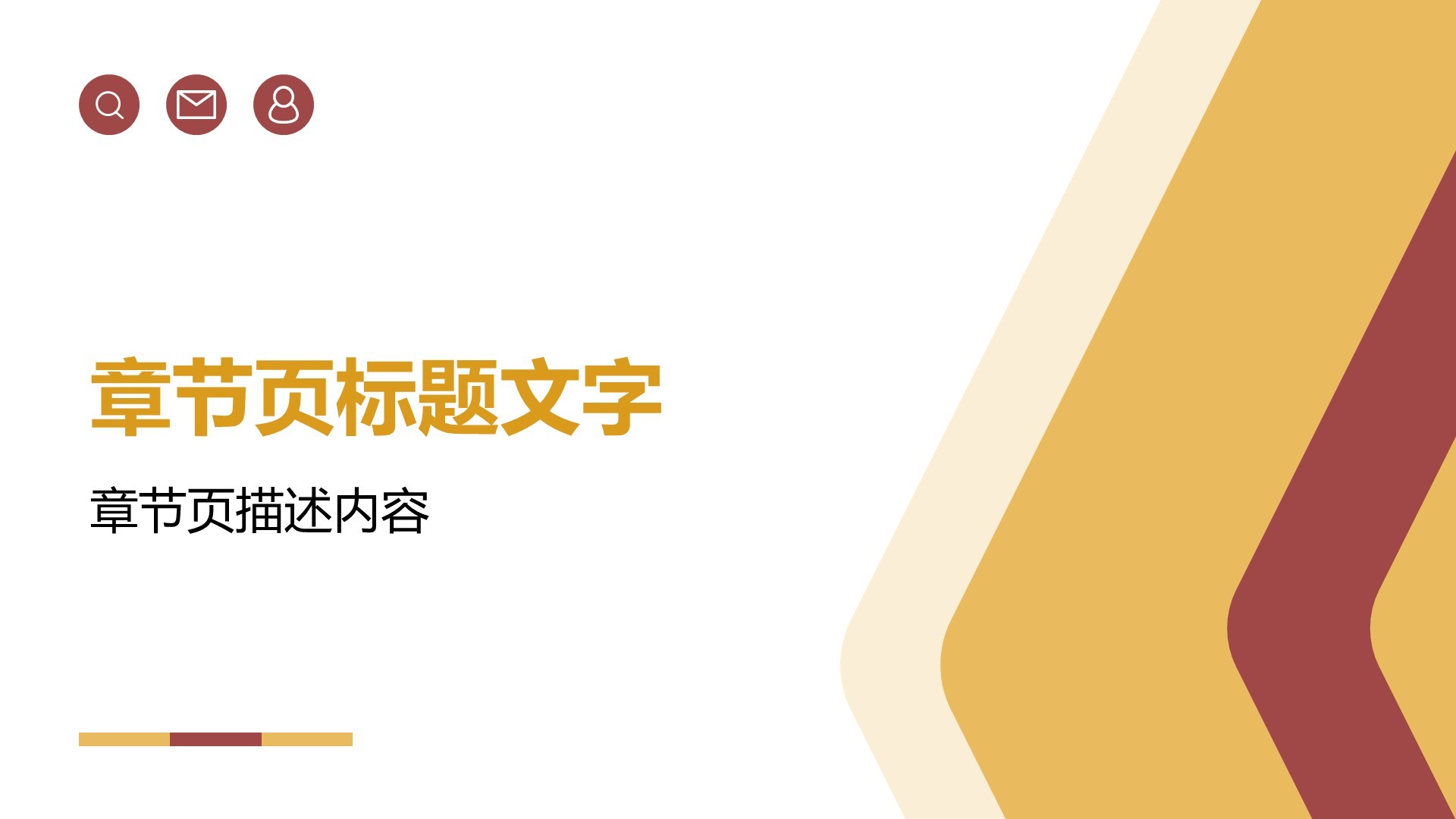 黄色简约风商务培训PPT主题