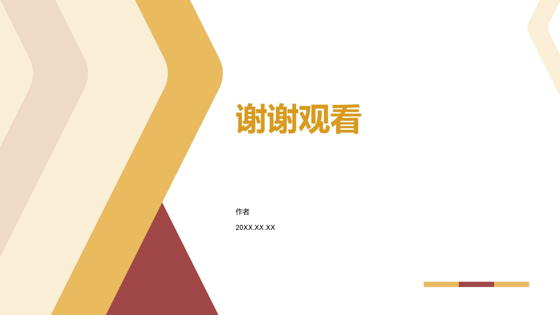 黄色简约风商务培训PPT主题