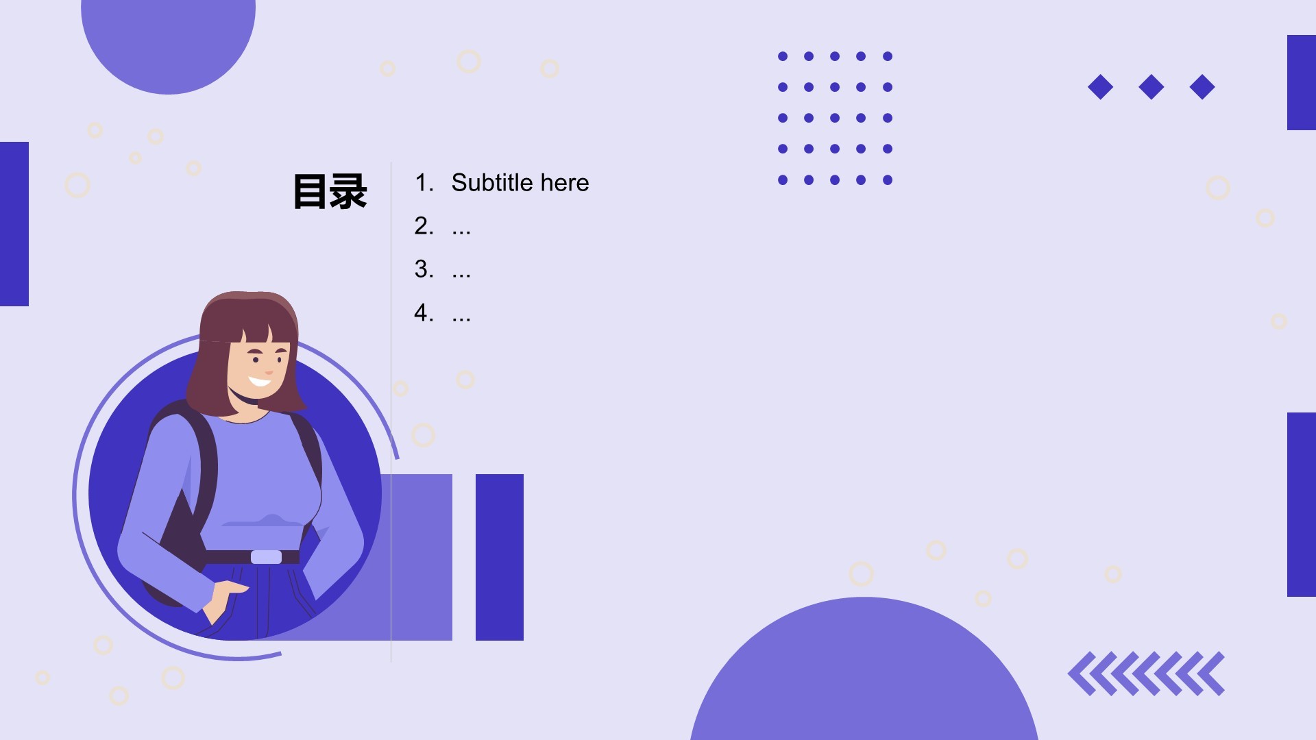 紫色插画风教育培训PPT