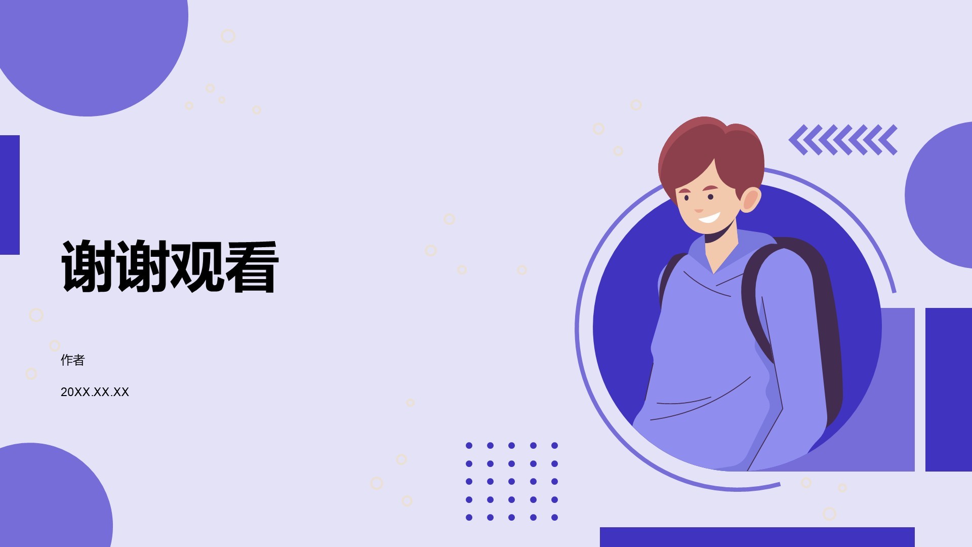 紫色插画风教育培训PPT