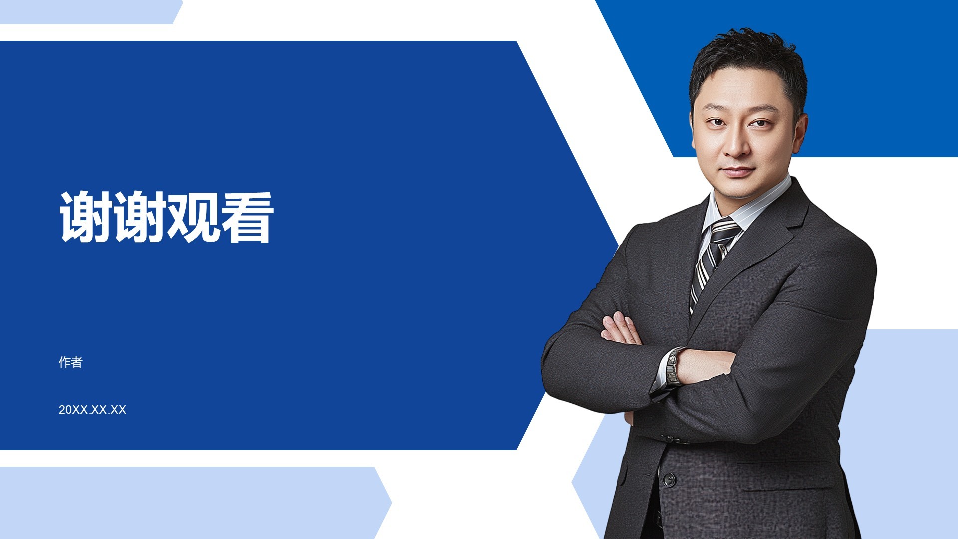 蓝色商务风商务培训PPT主题