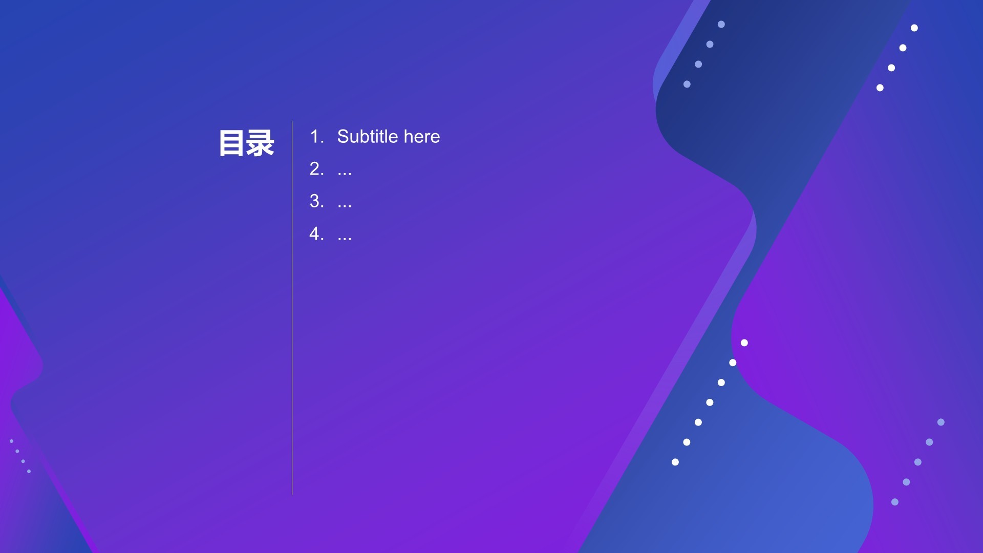 紫色简约商务风PPT主题