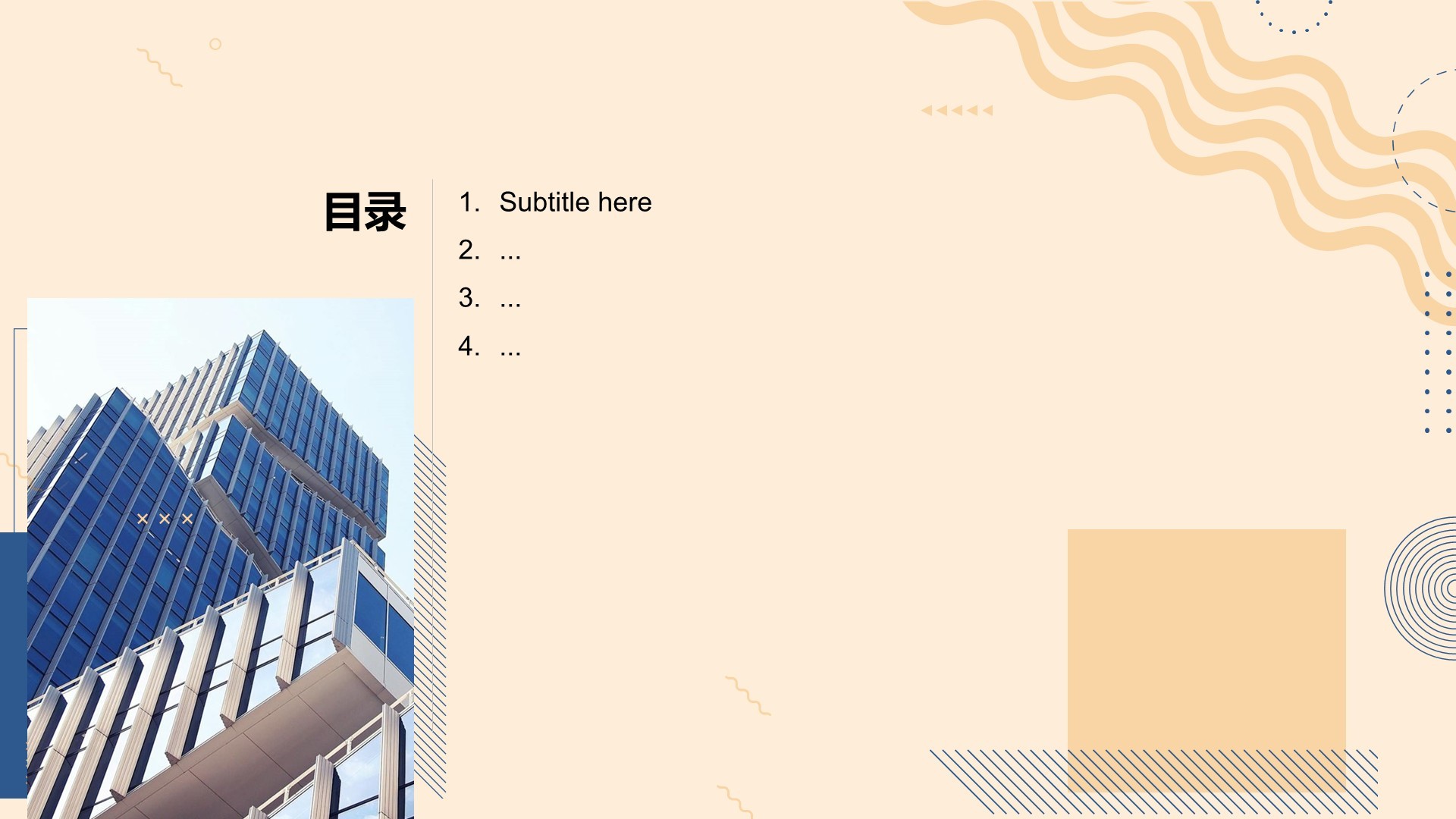 蓝色商务风工作报告PPT主题