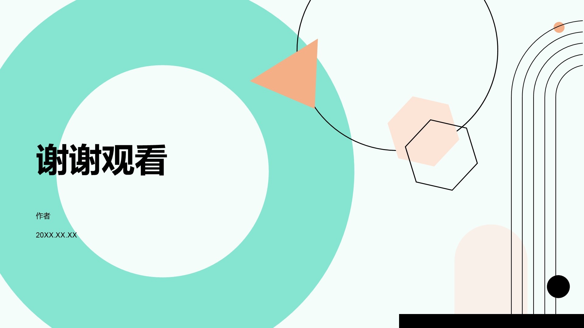 绿色简约风教育培训PPT主题