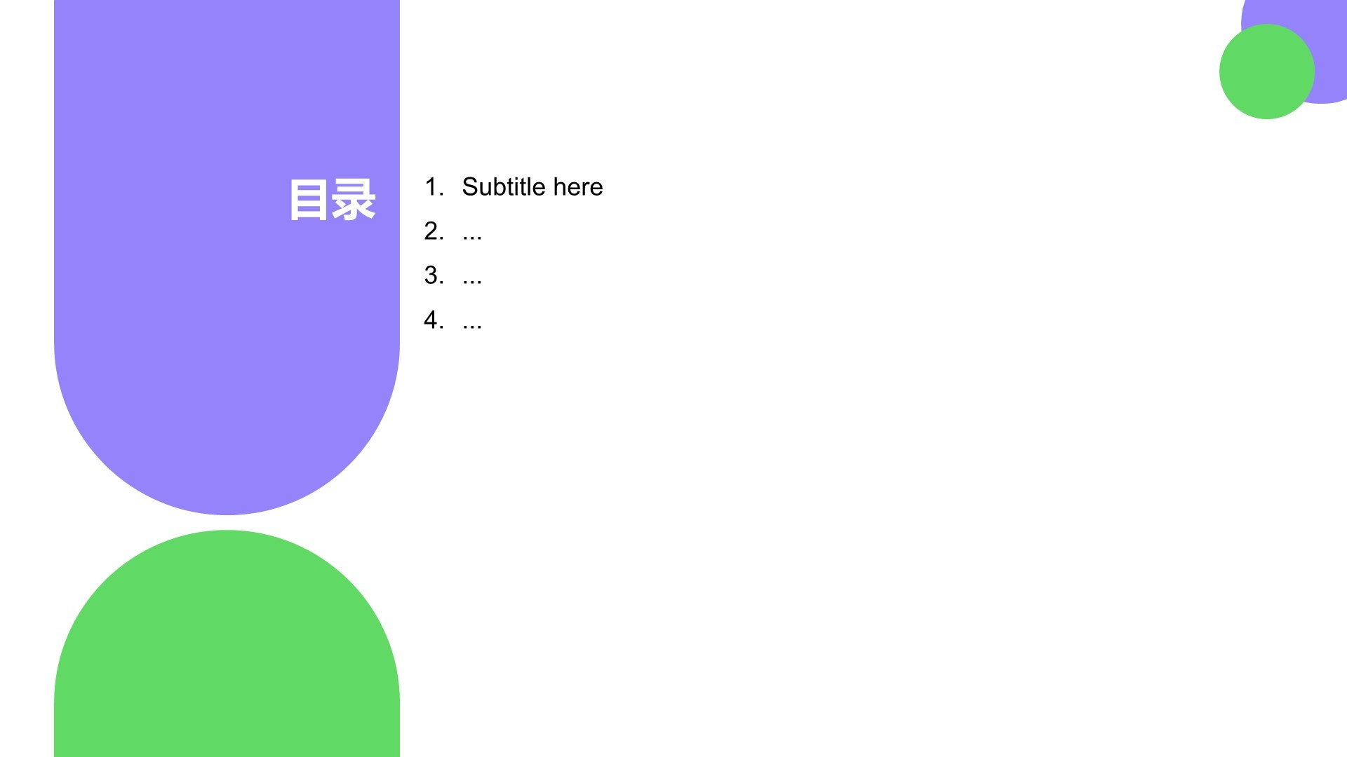 绿色简约商务培训PPT主题