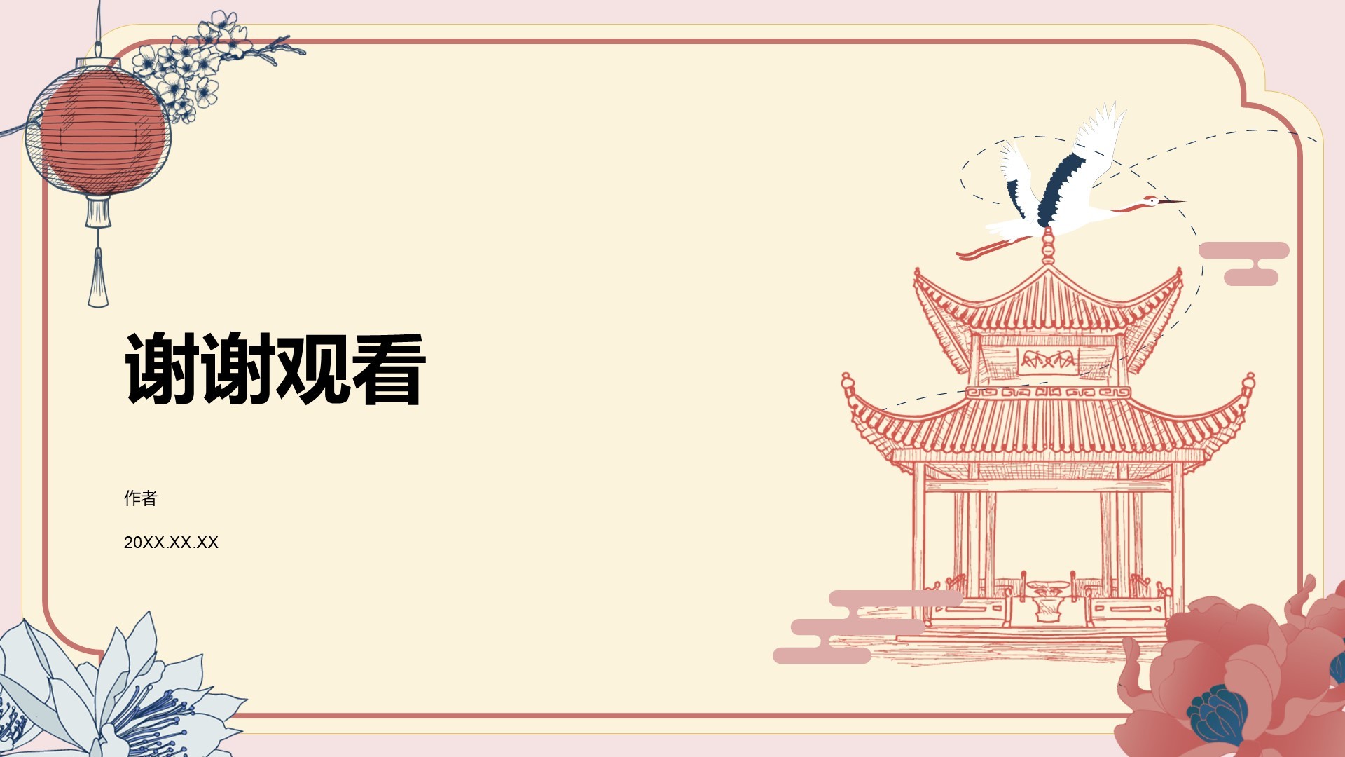 黄色复古风教育培训PPT