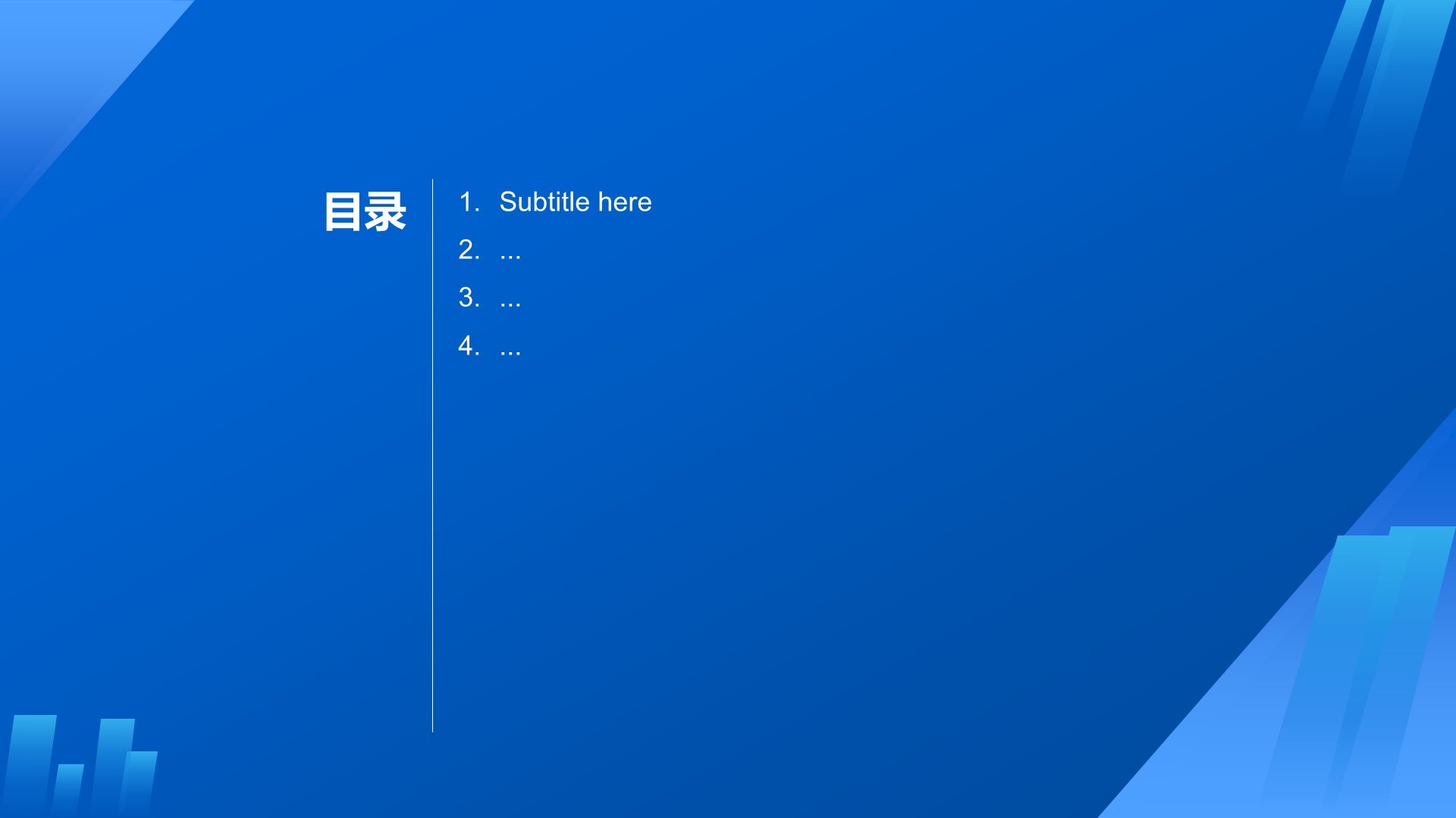 蓝色现代风商务培训PPT主题