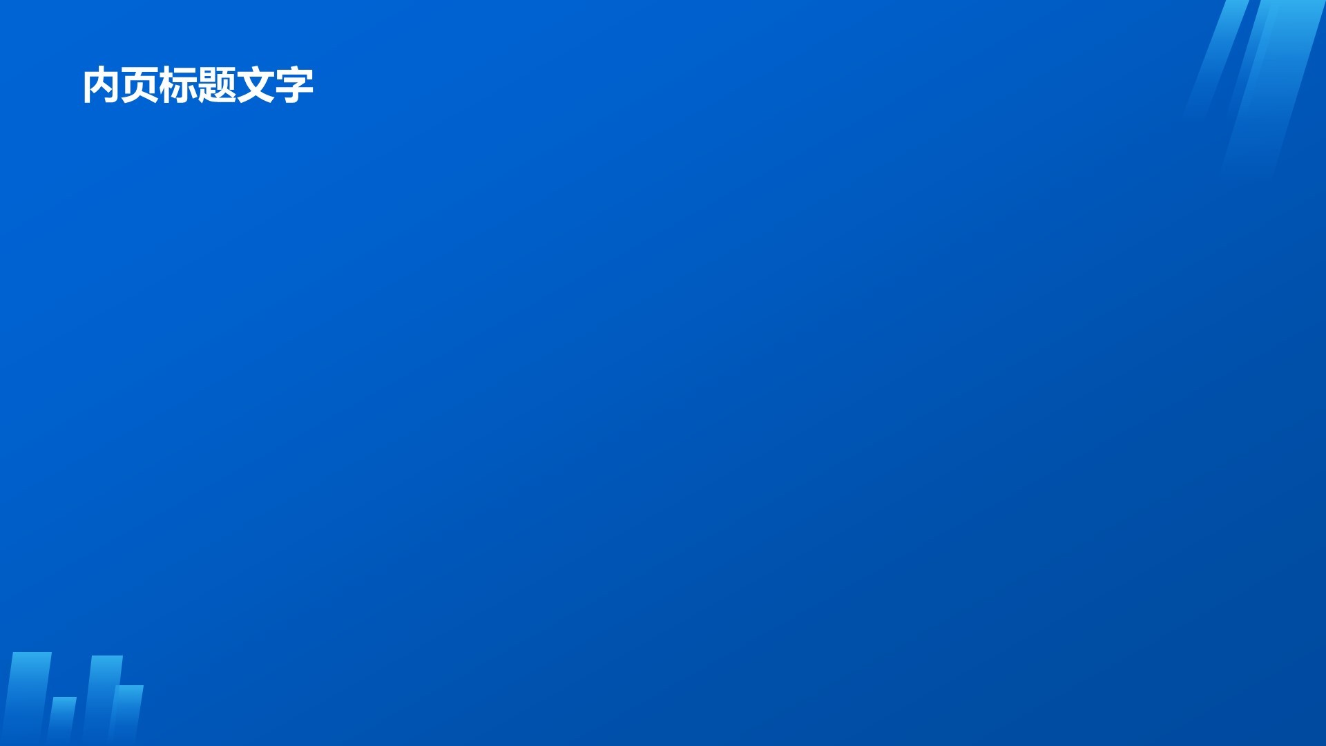 蓝色现代风商务培训PPT主题