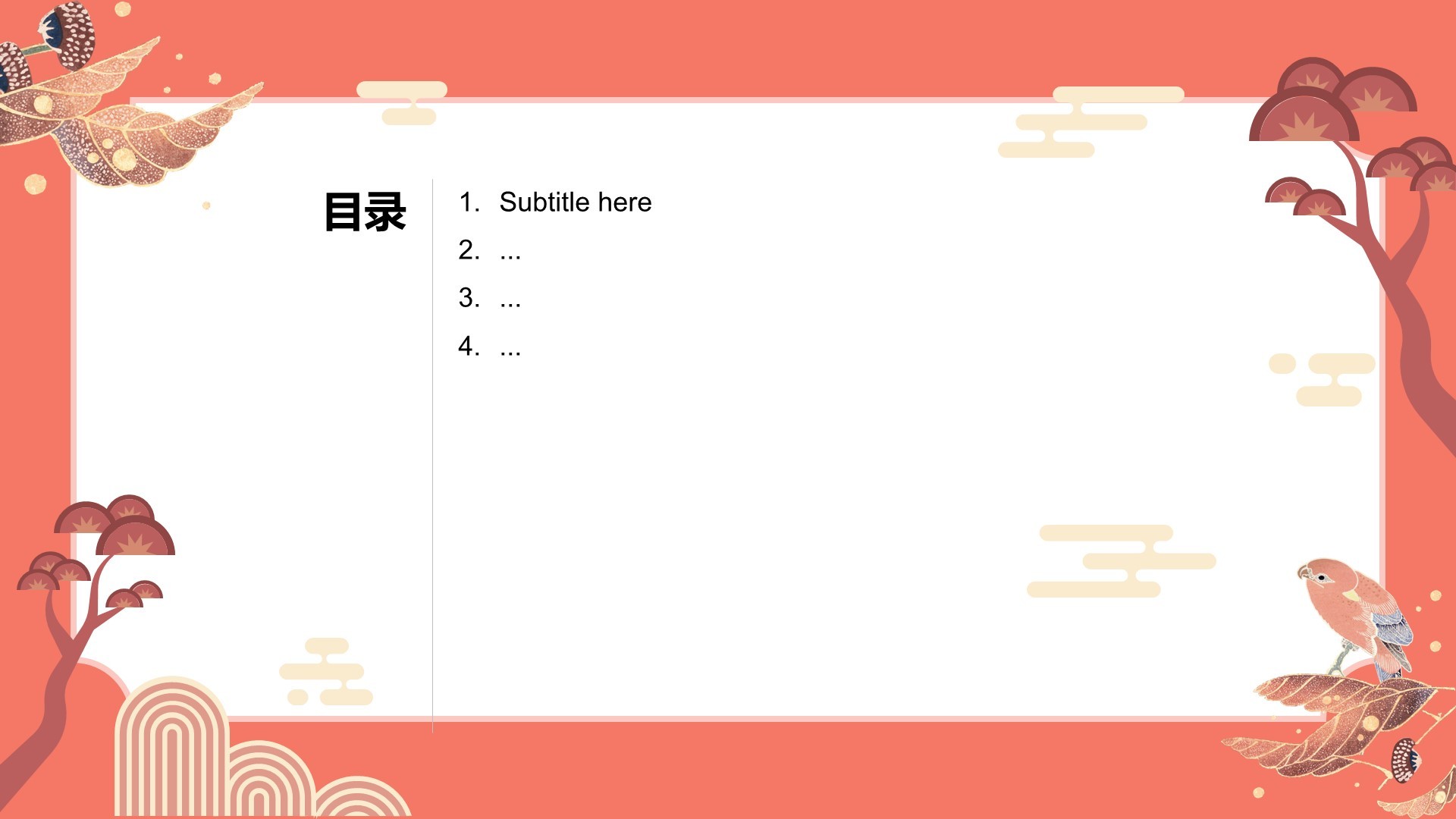 红色水墨风商务培训PPT主题