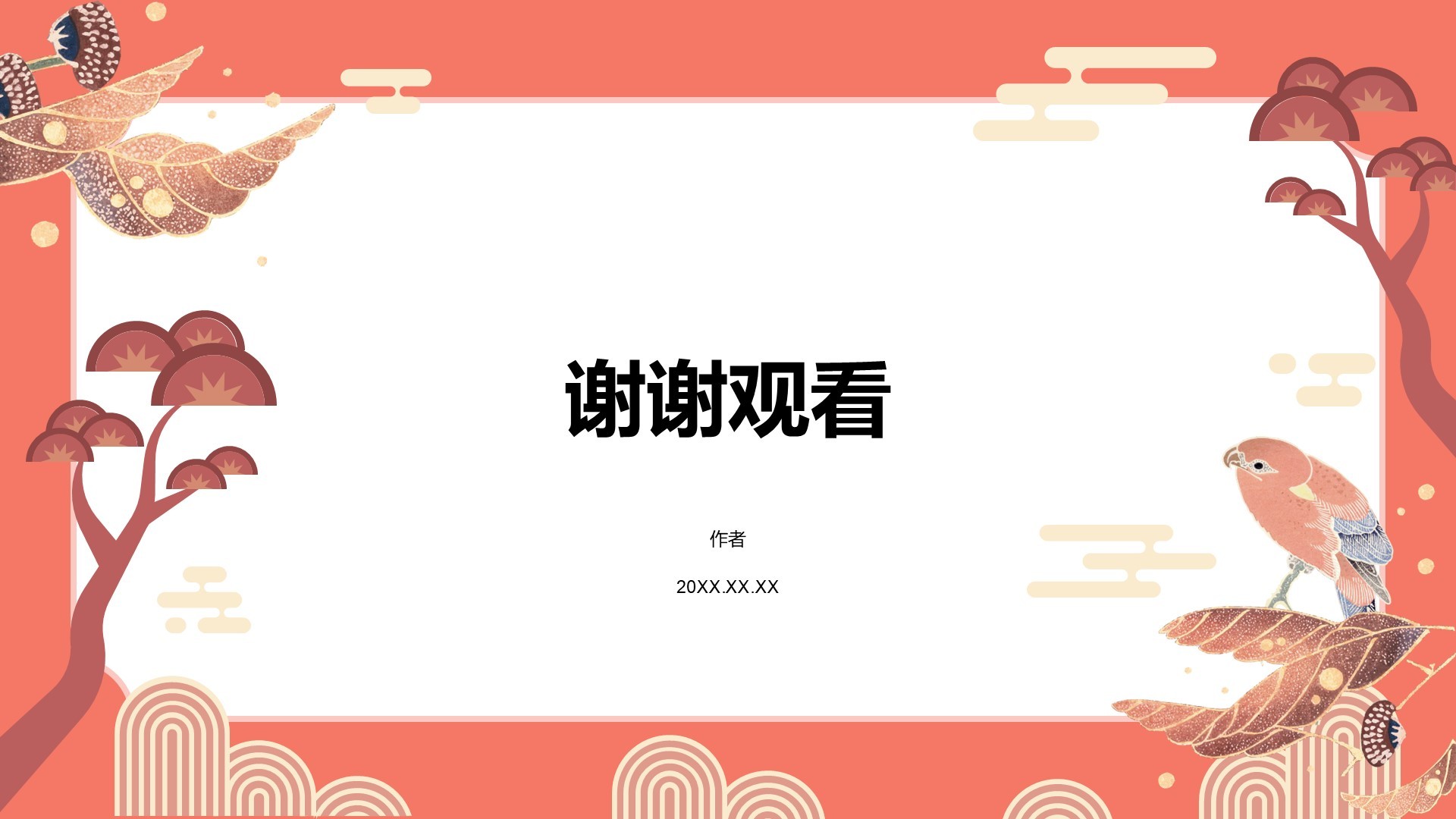 红色水墨风商务培训PPT主题