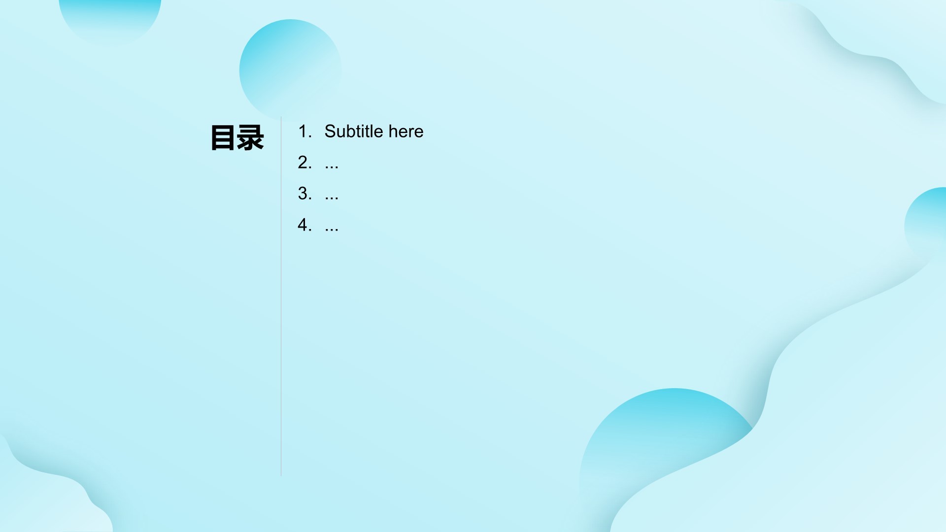 蓝色现代风商务培训PPT主题
