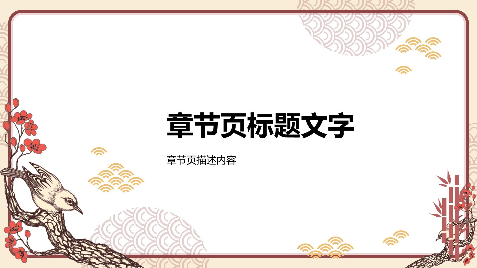 黄色复古风教育培训PPT主题