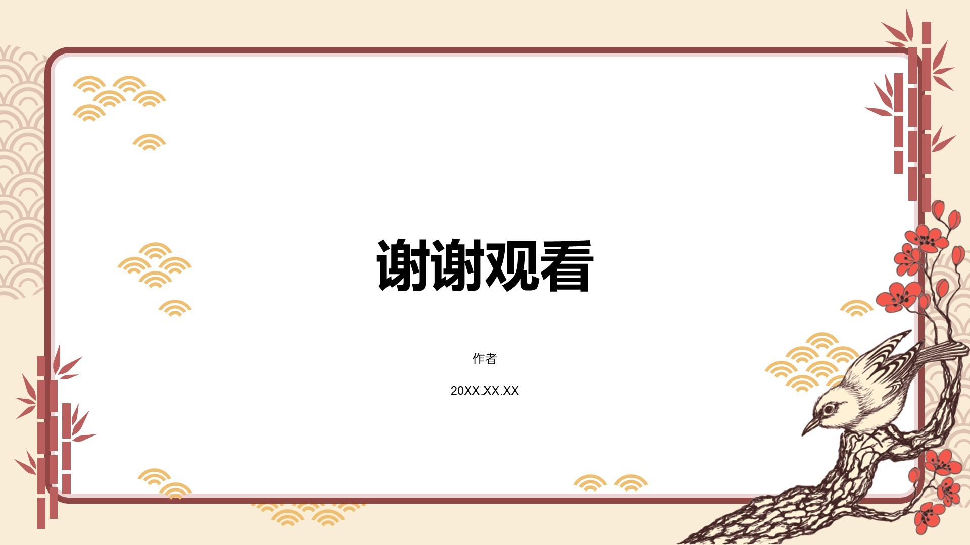 黄色复古风教育培训PPT主题