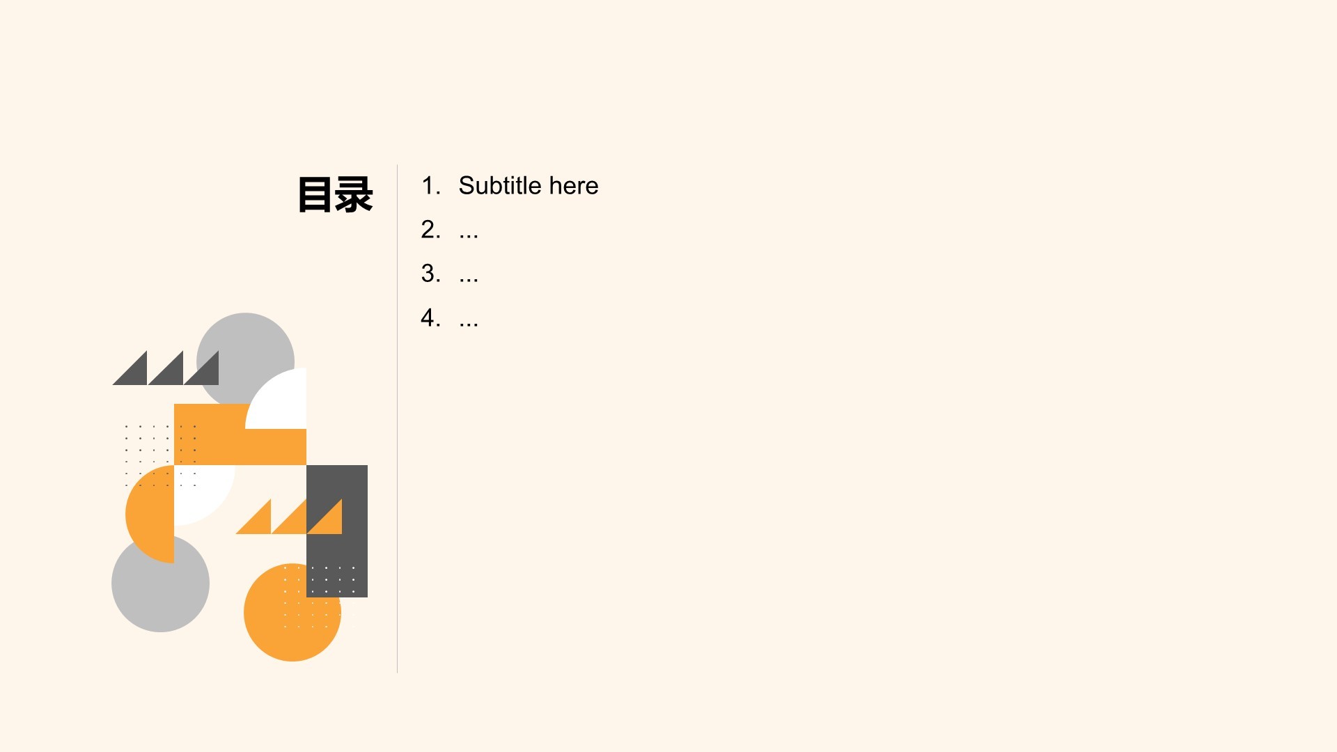 黄色简约商务培训PPT主题