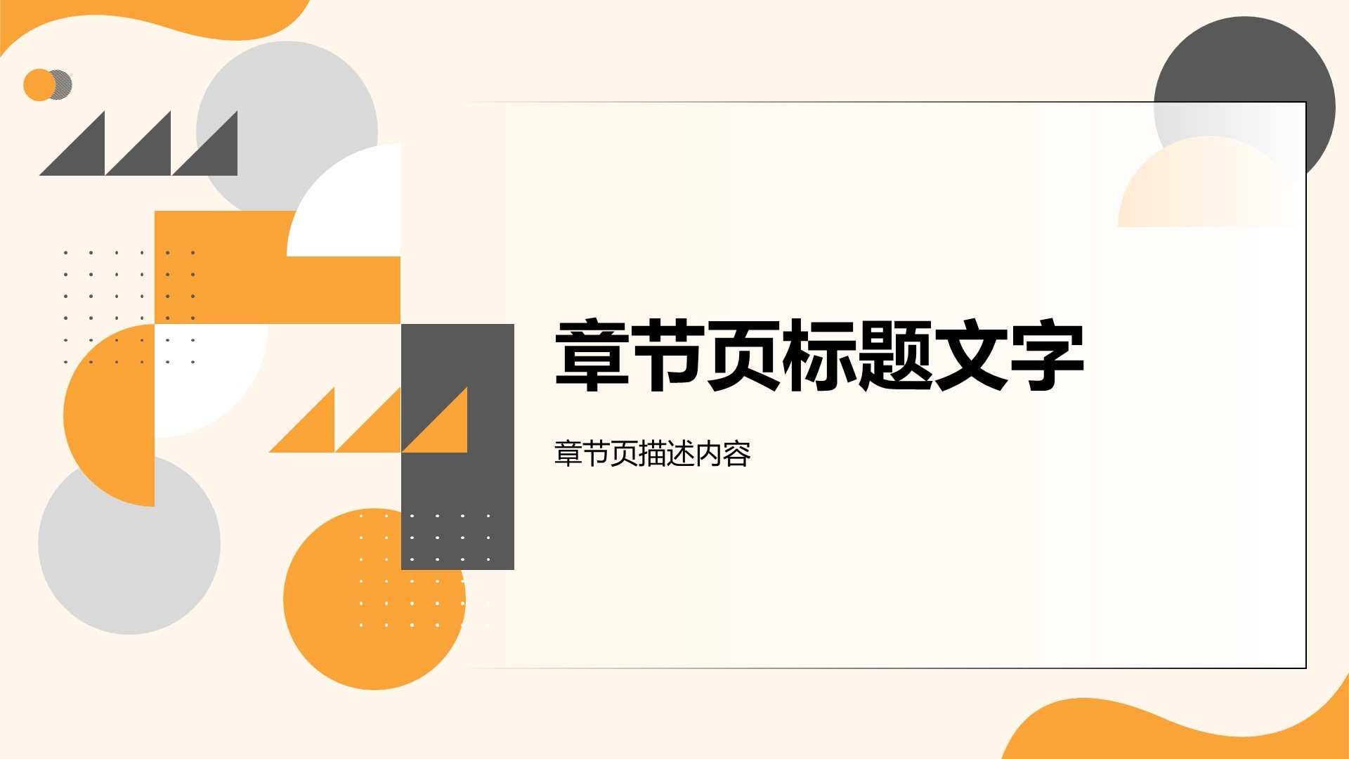 黄色简约商务培训PPT主题