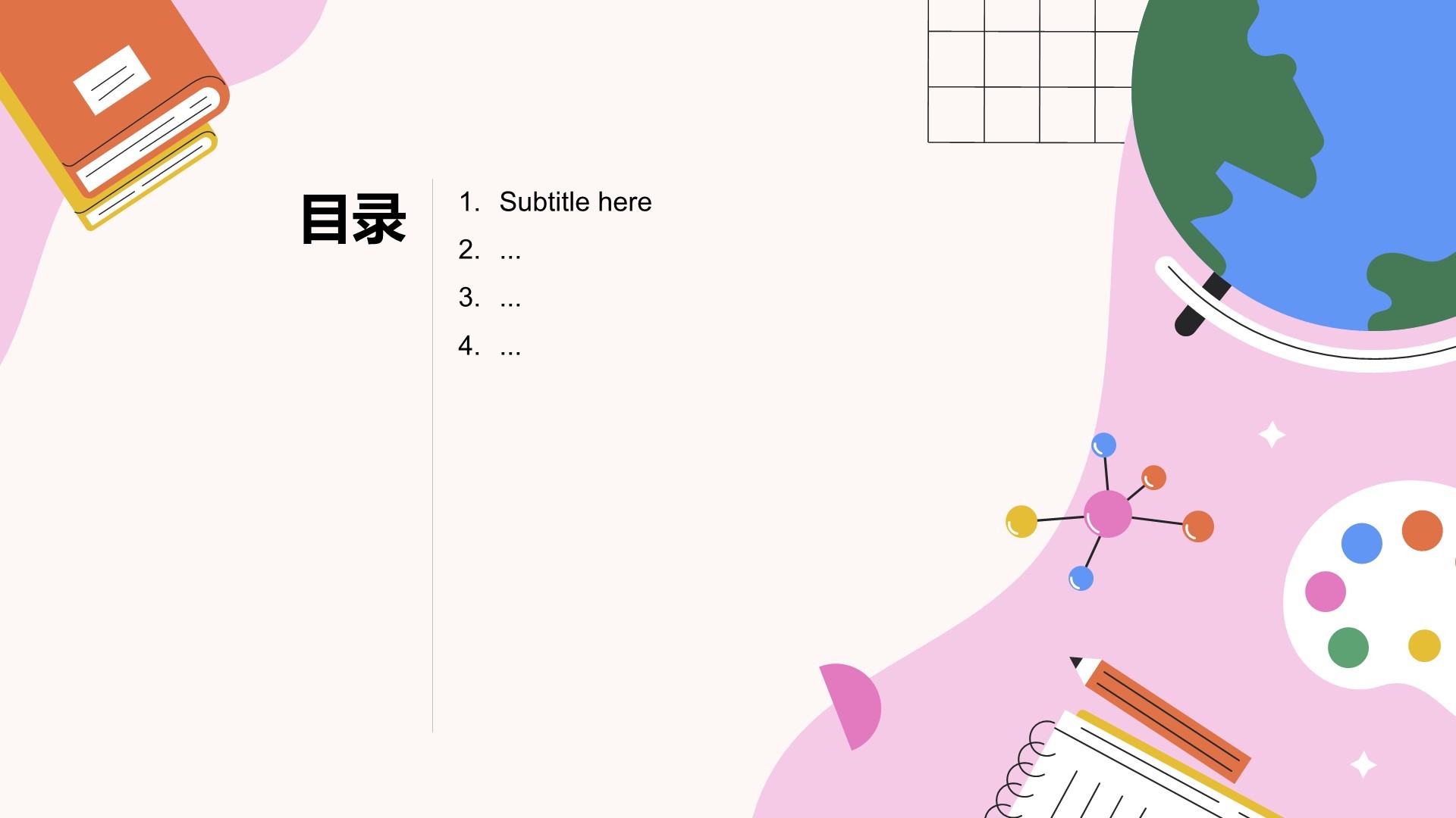 粉色插画风格教育培训PPT主题