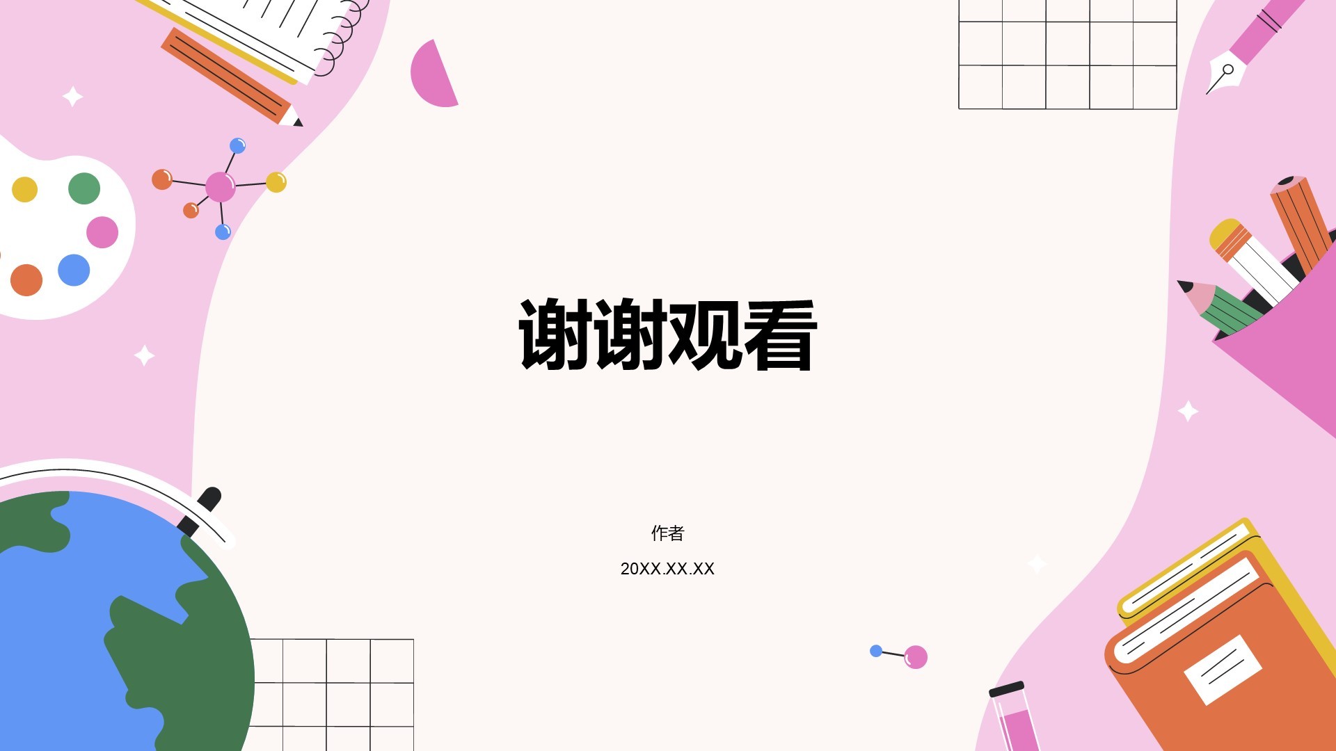 粉色插画风格教育培训PPT主题