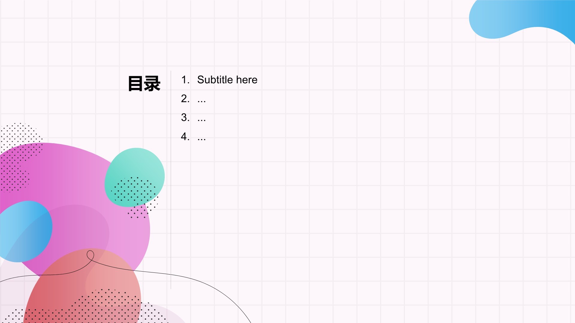 彩色创意风商务培训PPT主题