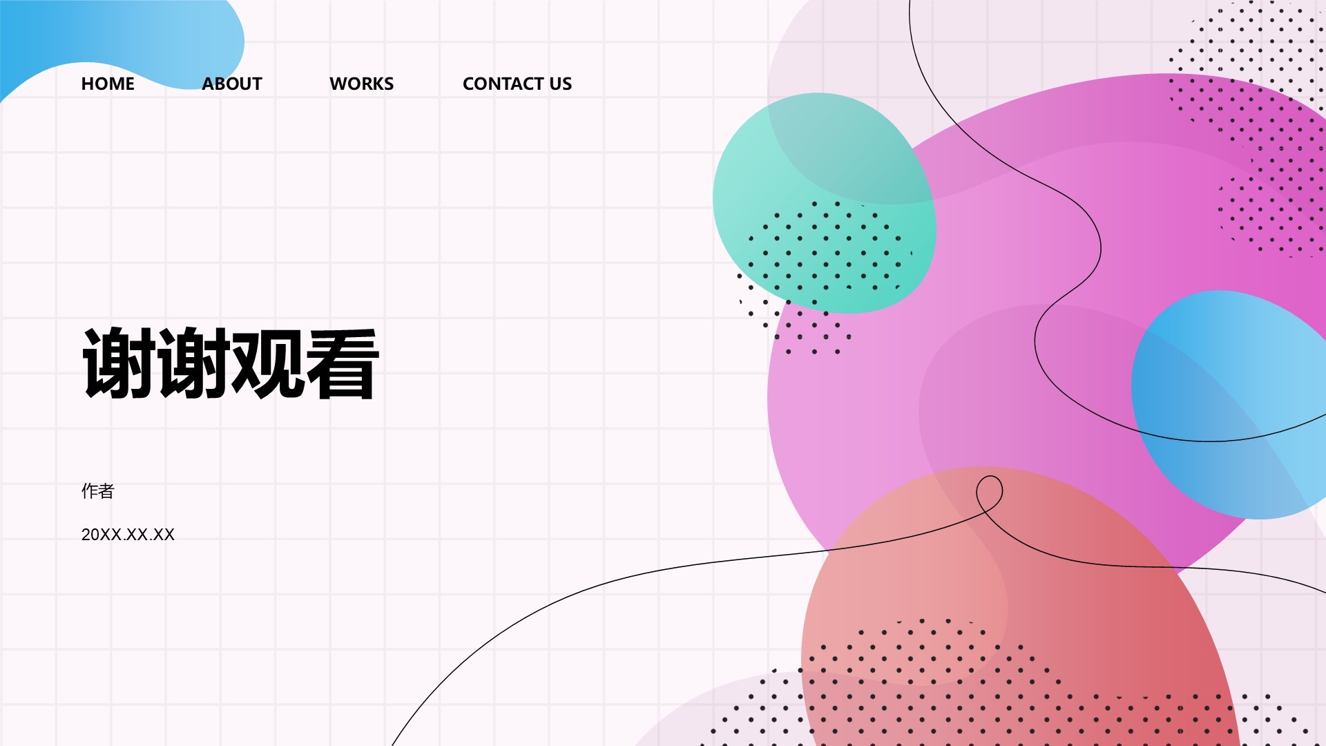 彩色创意风商务培训PPT主题