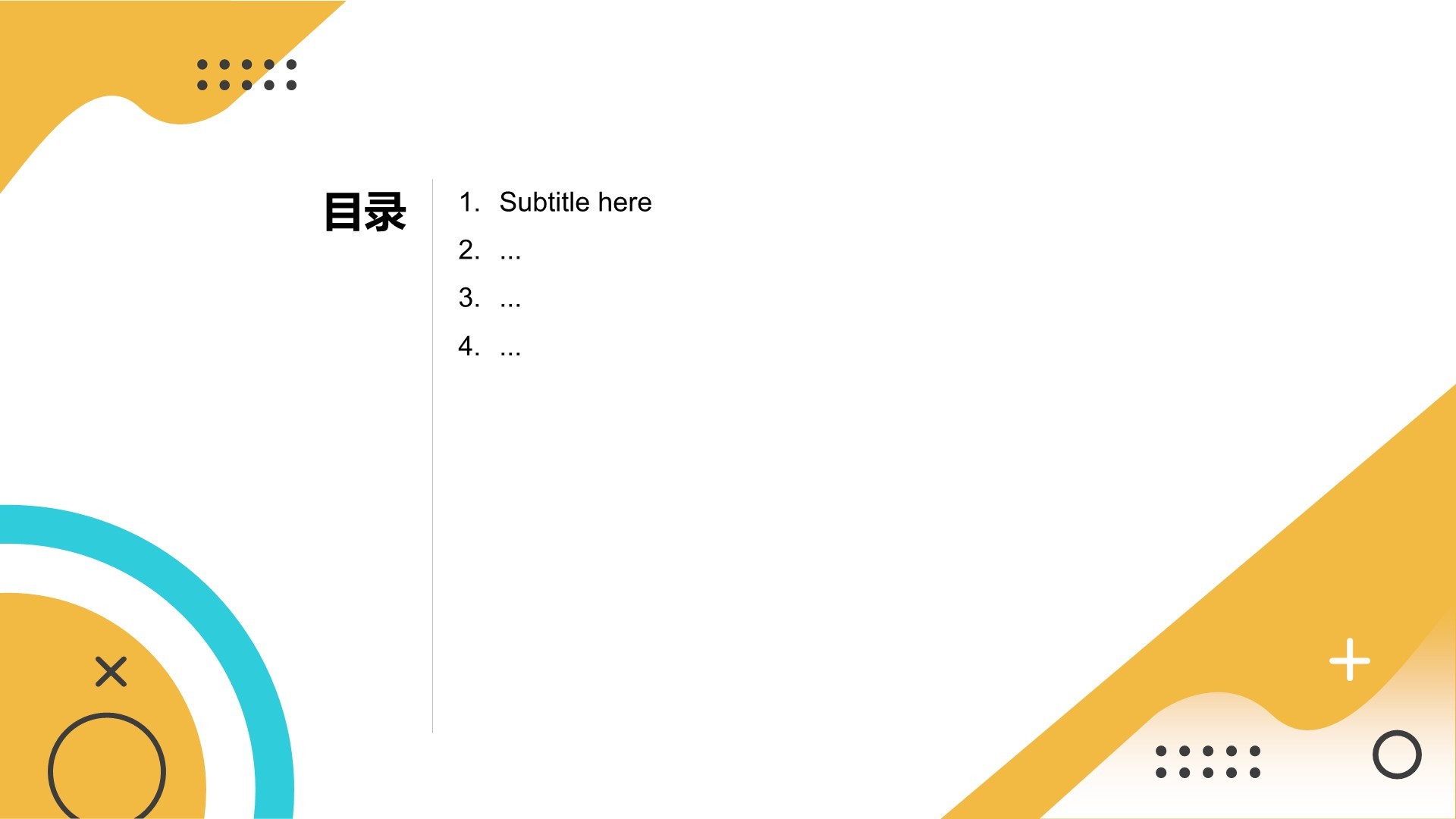 黄色简约风教育培训PPT主题