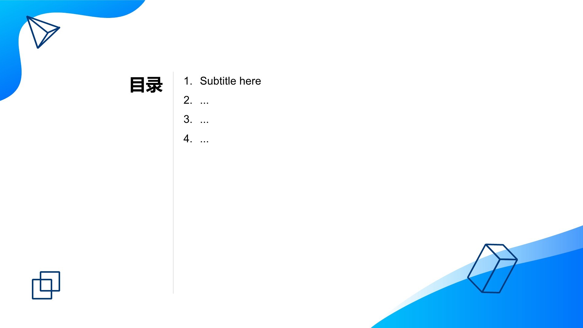 蓝色简约风商务培训PPT主题