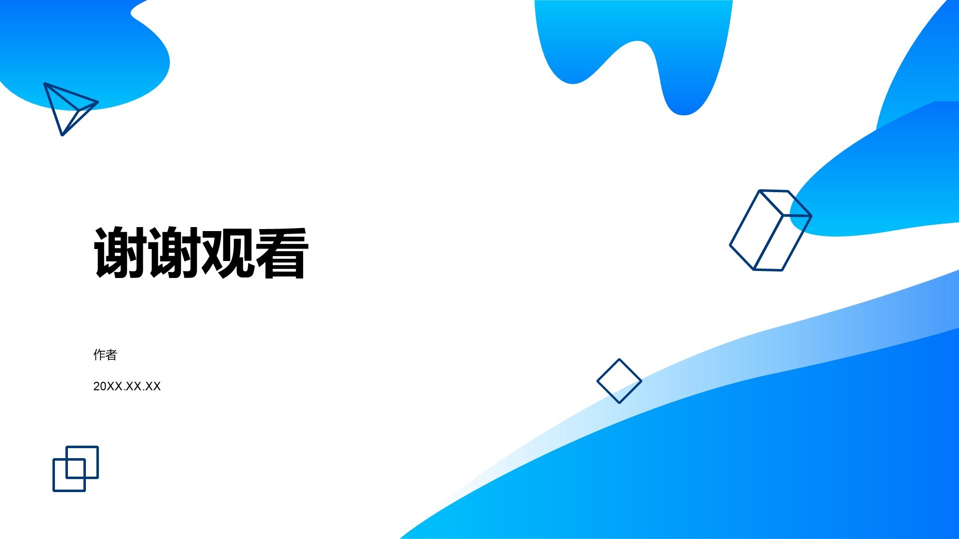 蓝色简约风商务培训PPT主题