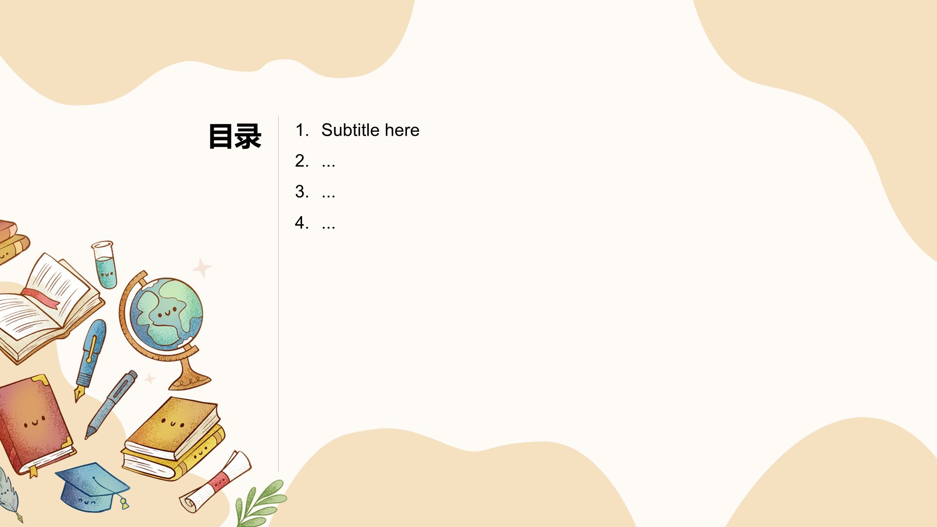 黄色插画风教育学习PPT主题