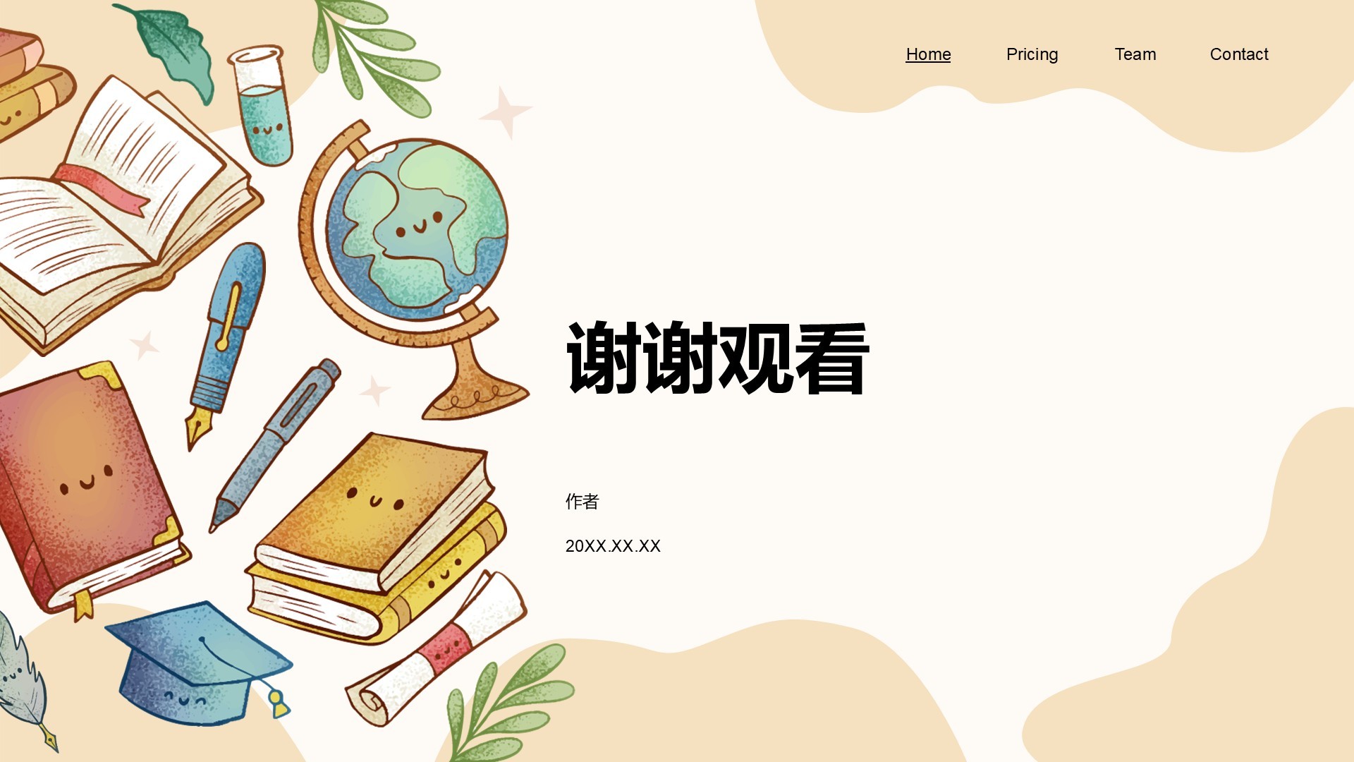 黄色插画风教育学习PPT主题