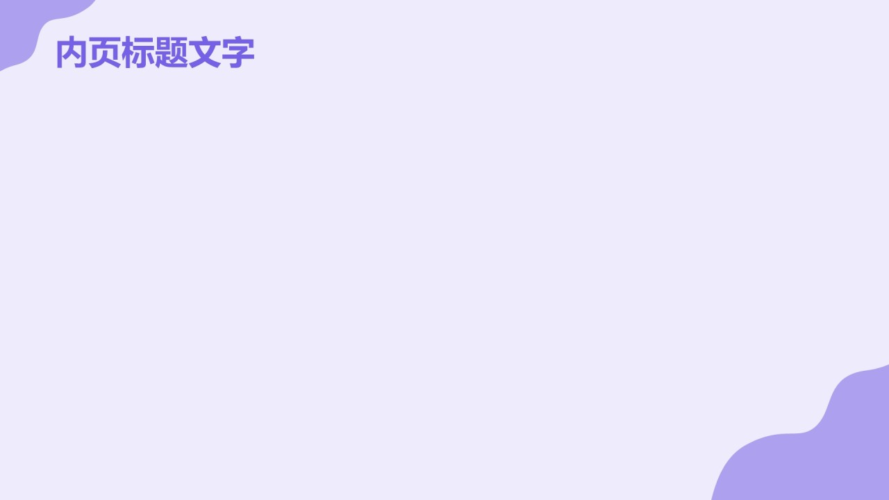 插画风青少年安全用网PPT