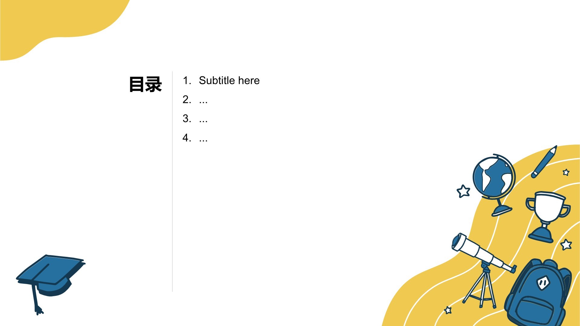 蓝色卡通风教育培训PPT主题
