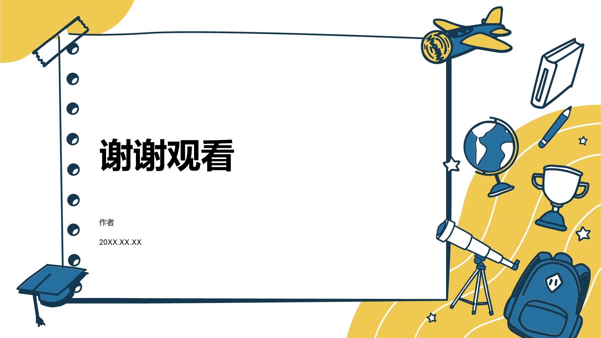 蓝色卡通风教育培训PPT主题