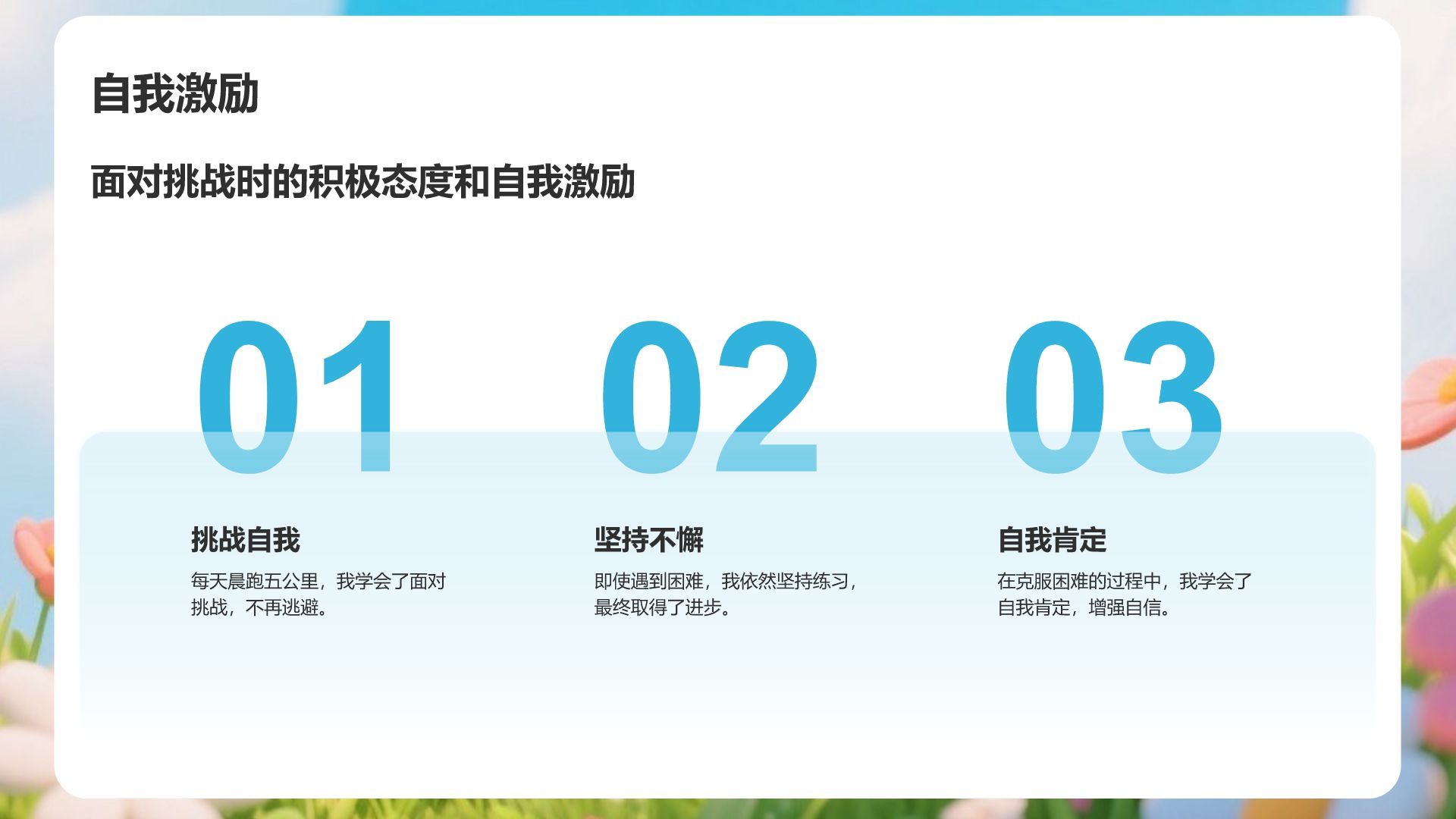 蓝色卡通风暑假夏令营活动汇报PPT模板