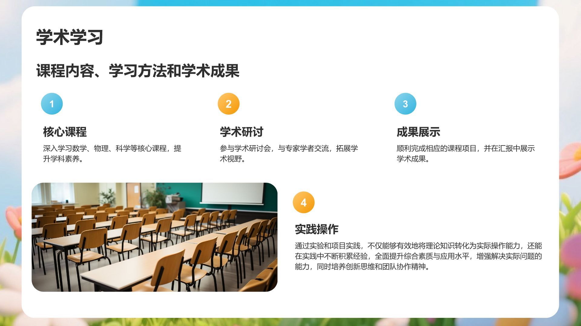 蓝色卡通风暑假夏令营活动汇报PPT模板