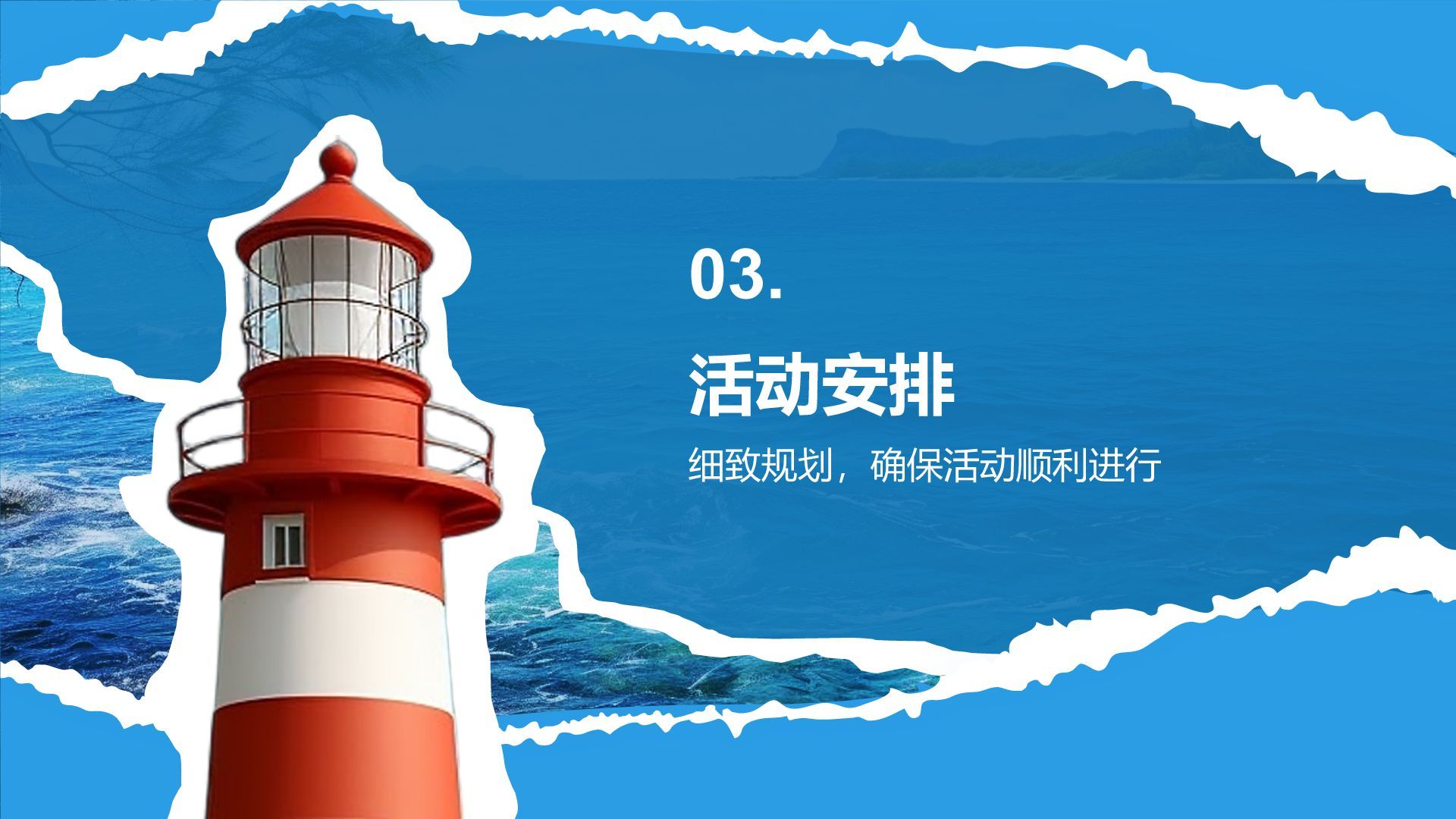蓝色摄影风研学旅行活动宣传介绍PPT模板