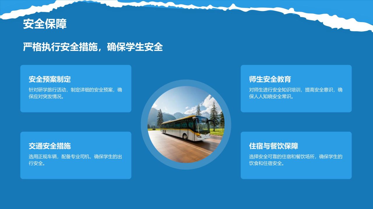 蓝色摄影风研学旅行活动宣传介绍PPT模板