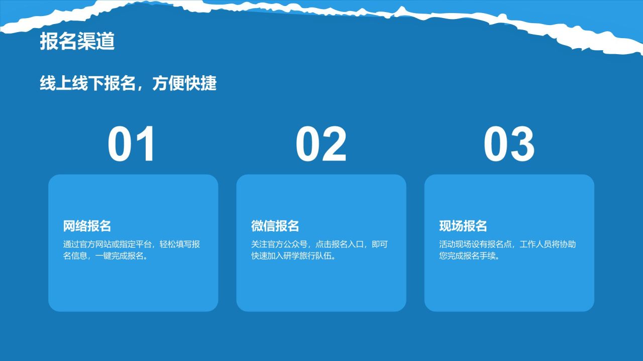 蓝色摄影风研学旅行活动宣传介绍PPT模板