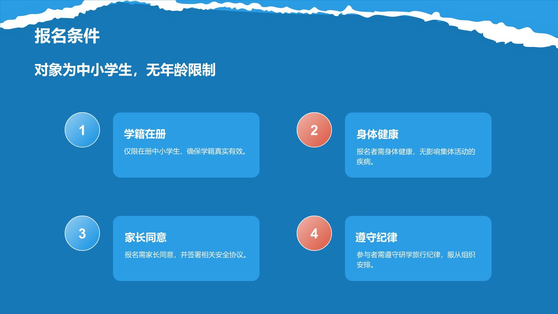 蓝色摄影风研学旅行活动宣传介绍PPT模板