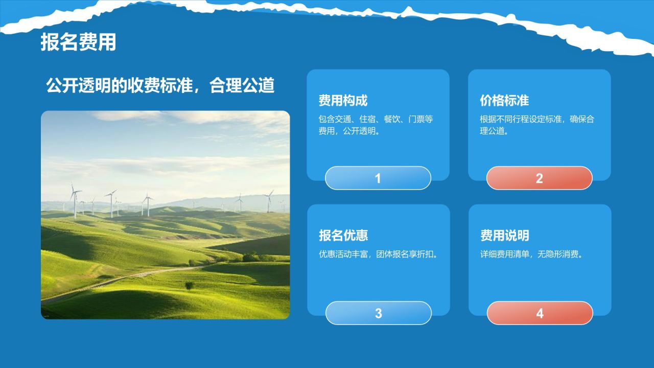 蓝色摄影风研学旅行活动宣传介绍PPT模板
