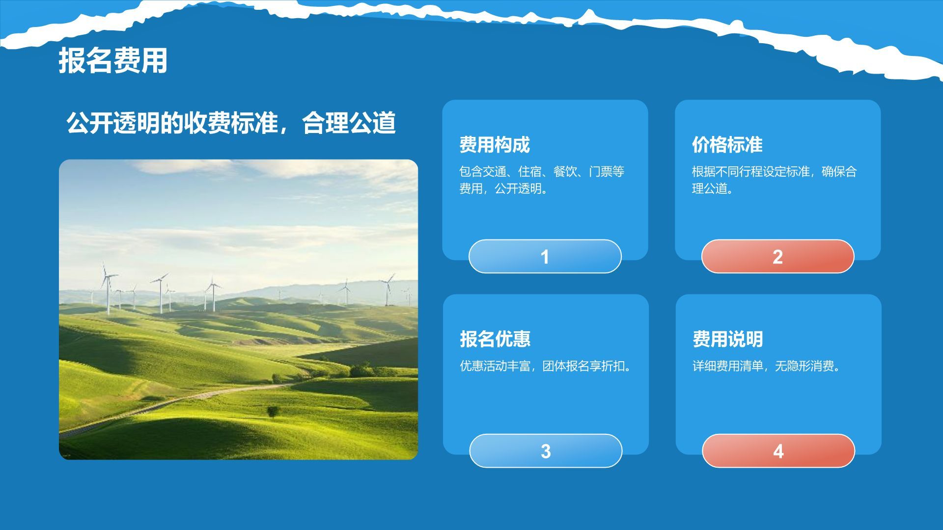 蓝色摄影风研学旅行活动宣传介绍PPT模板