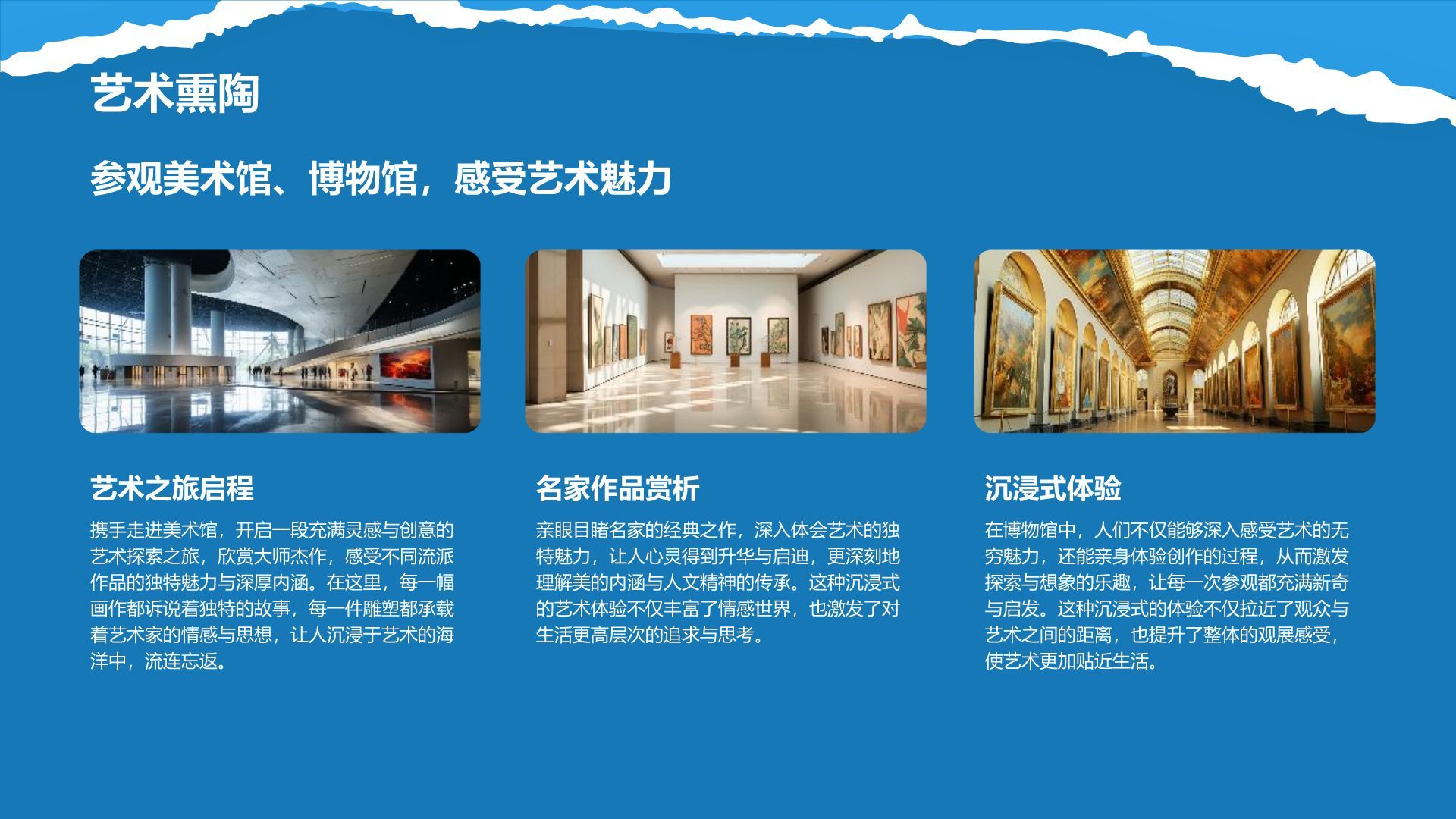蓝色摄影风研学旅行活动宣传介绍PPT模板