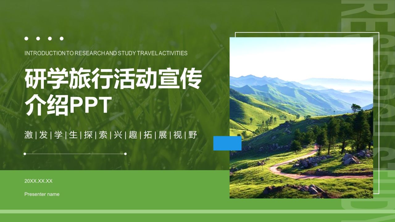 绿色摄影风研学旅行活动宣传介绍PPT模板