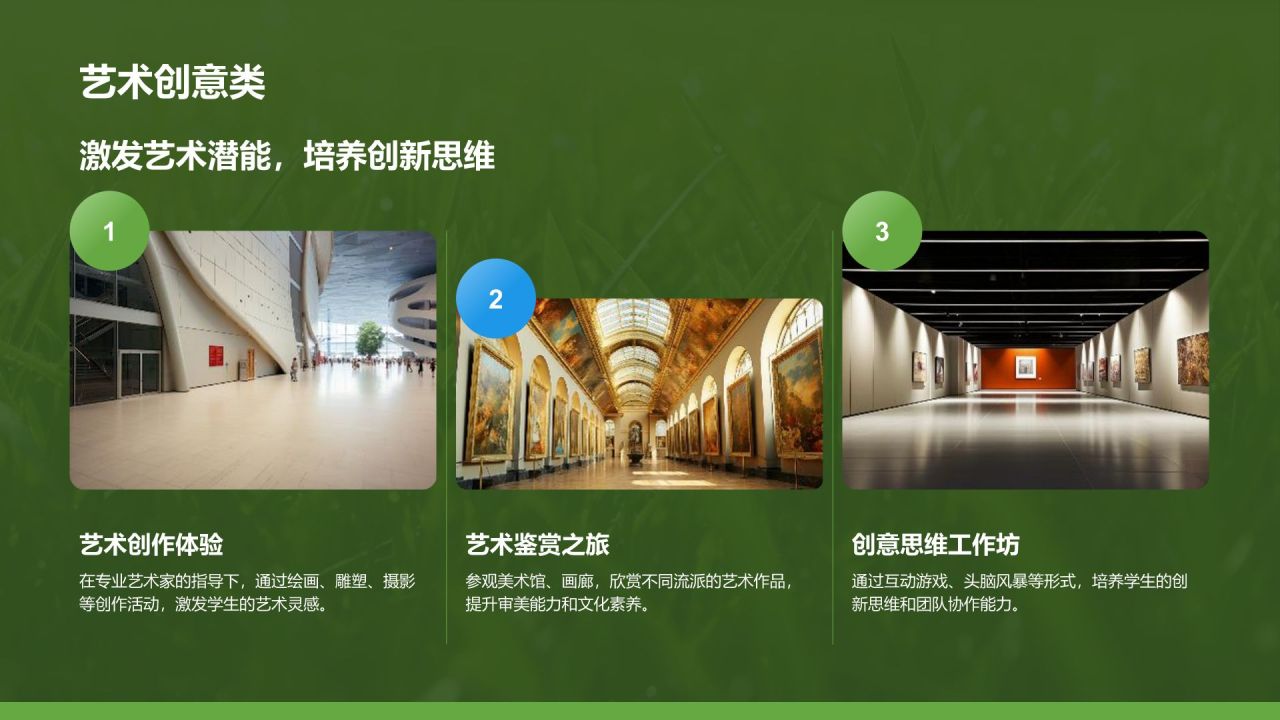 绿色摄影风研学旅行活动宣传介绍PPT模板