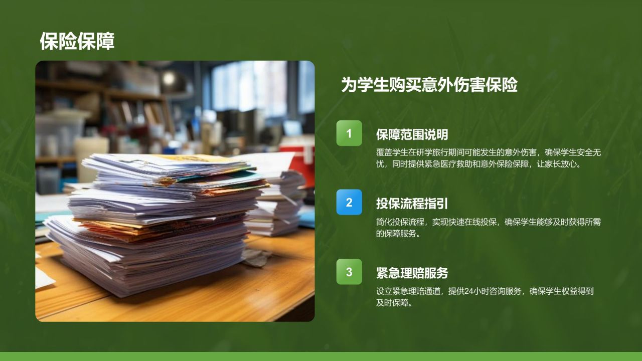 绿色摄影风研学旅行活动宣传介绍PPT模板